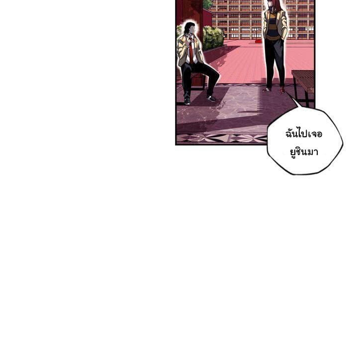 SuperNova page 87
