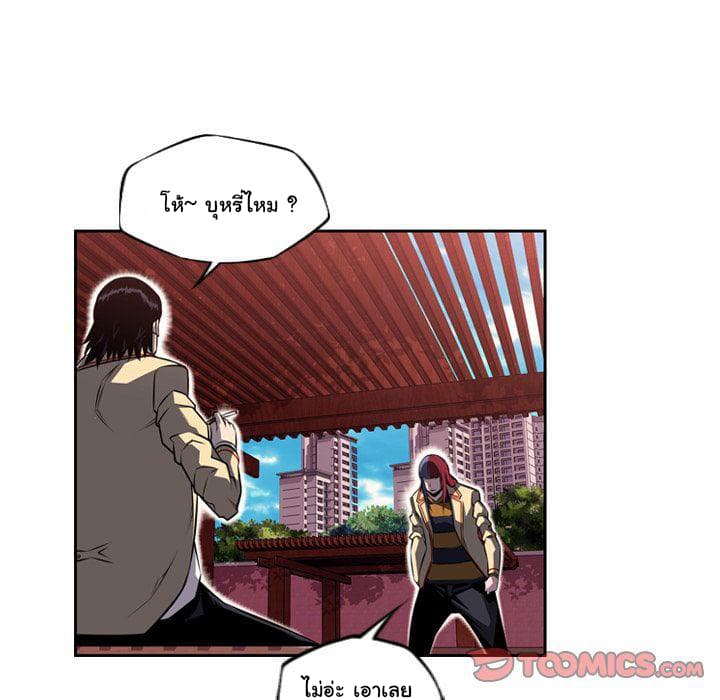 SuperNova page 88