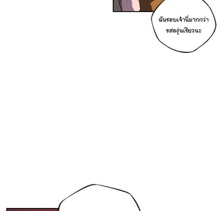 SuperNova page 90