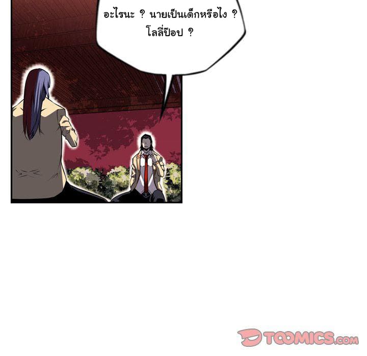 SuperNova page 91