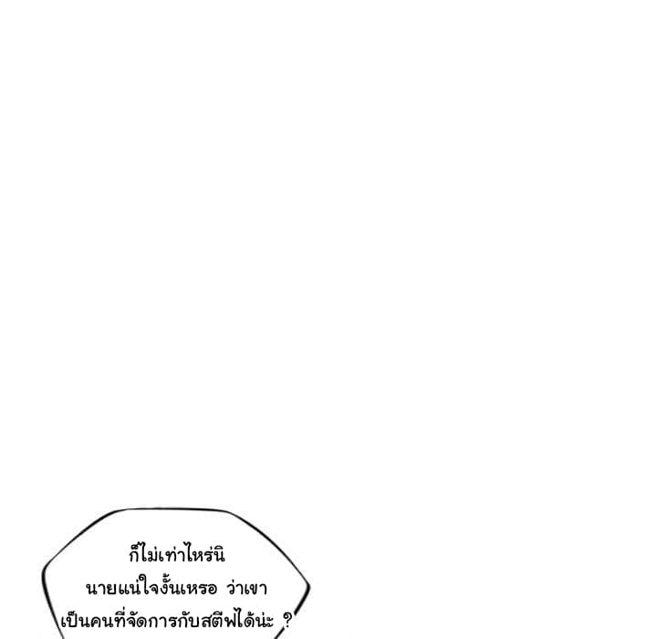 SuperNova page 93