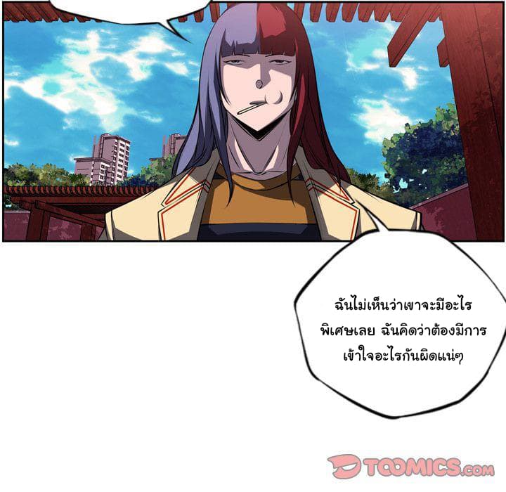 SuperNova page 94