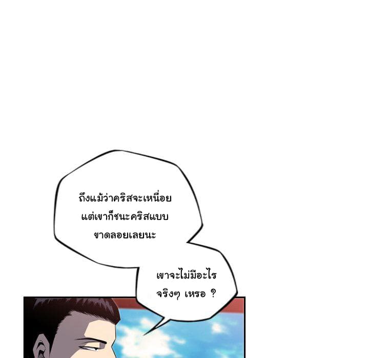 SuperNova page 95