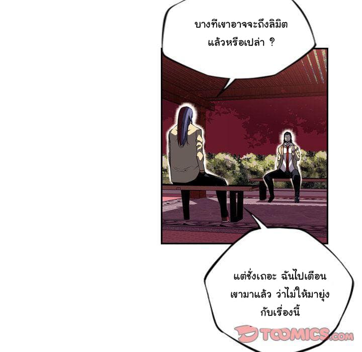 SuperNova page 97