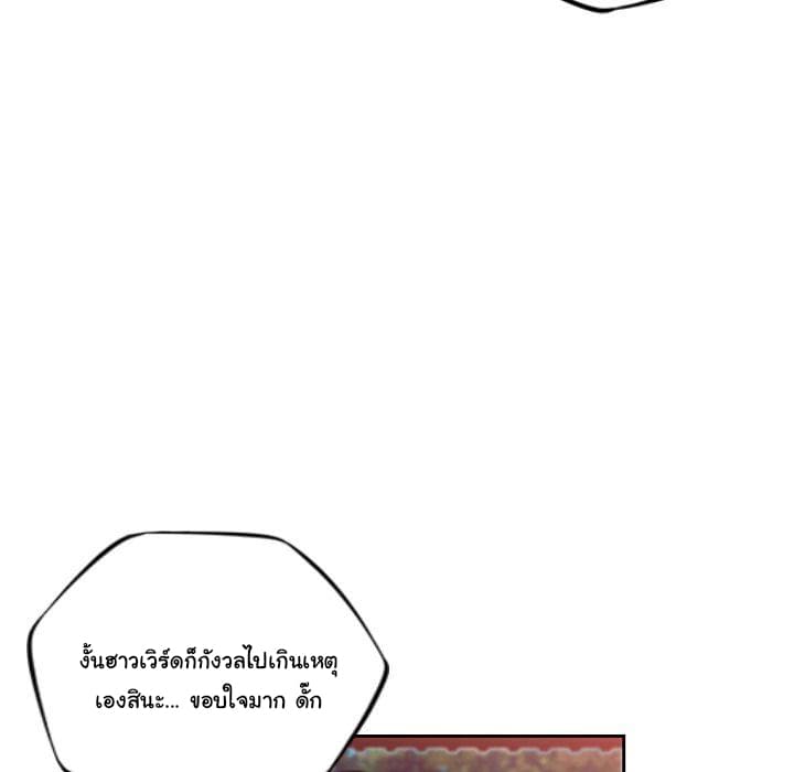 SuperNova page 98