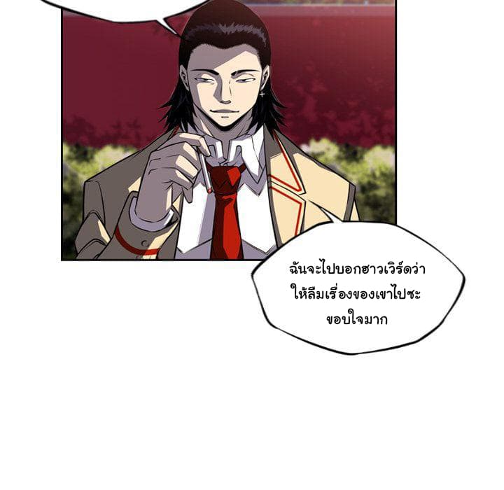 SuperNova page 99