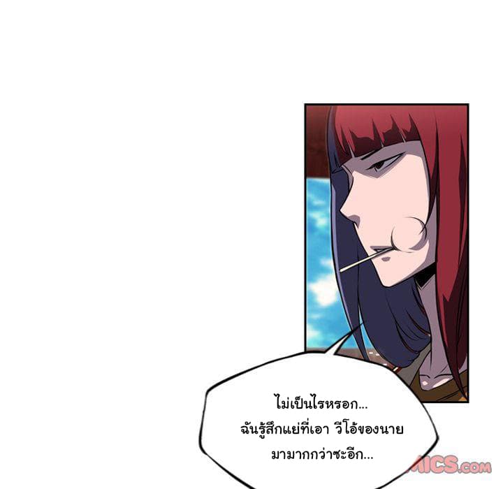 SuperNova page 100