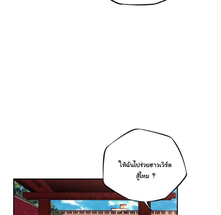 SuperNova page 101