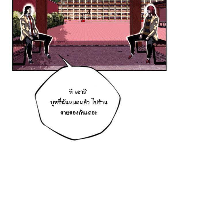 SuperNova page 102