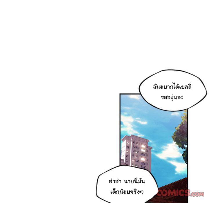 SuperNova page 103