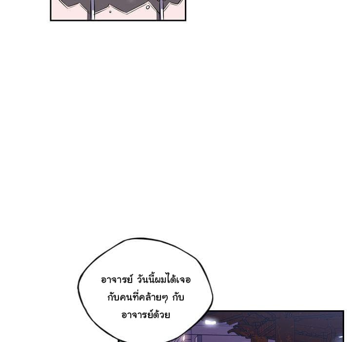 SuperNova page 107