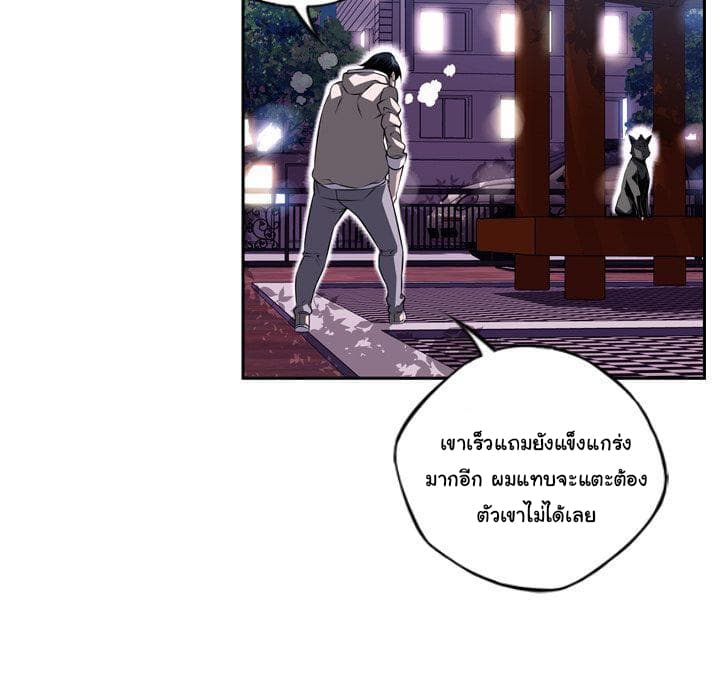 SuperNova page 108