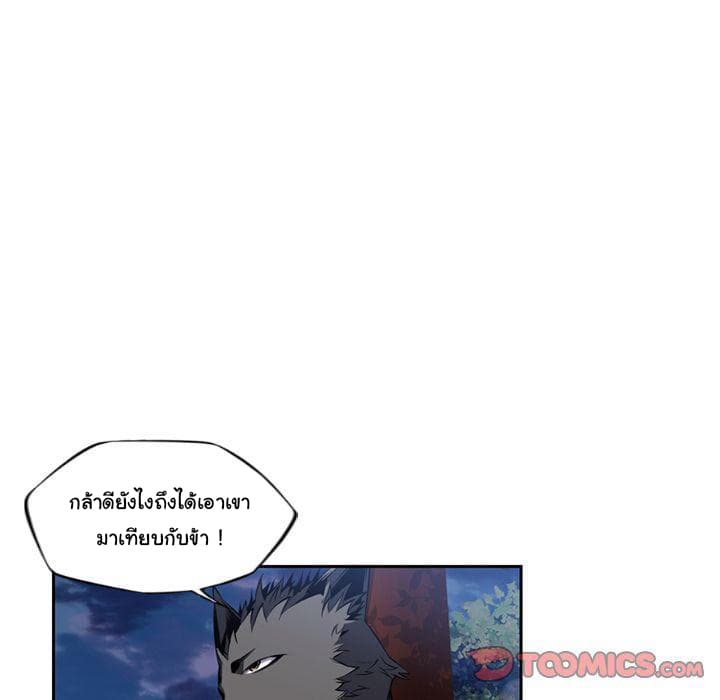SuperNova page 109