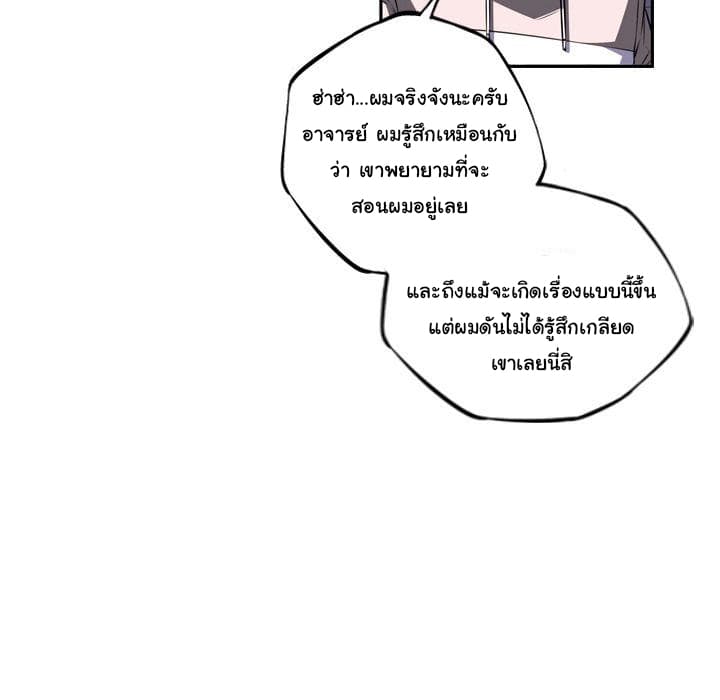 SuperNova page 111