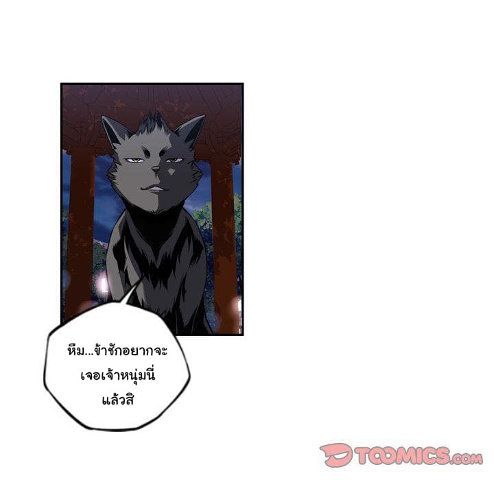SuperNova page 112