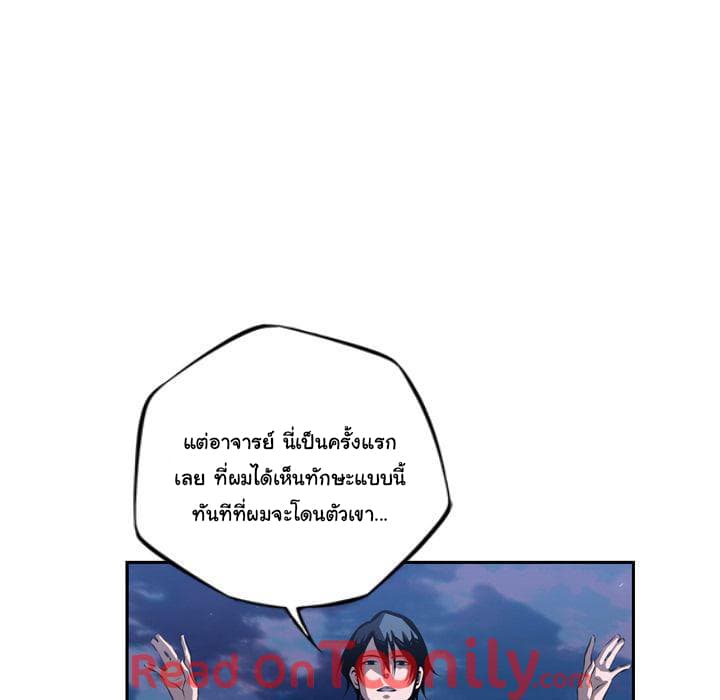 SuperNova page 113