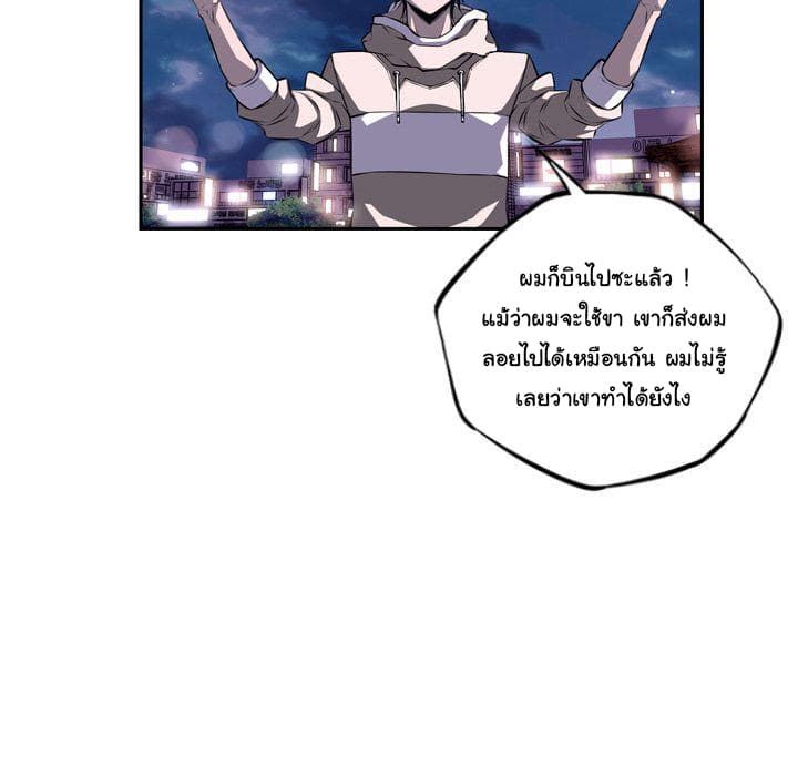 SuperNova page 114