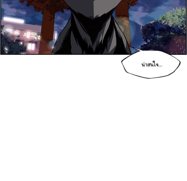 SuperNova page 116