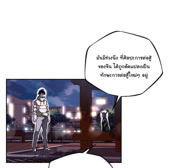 SuperNova page 117