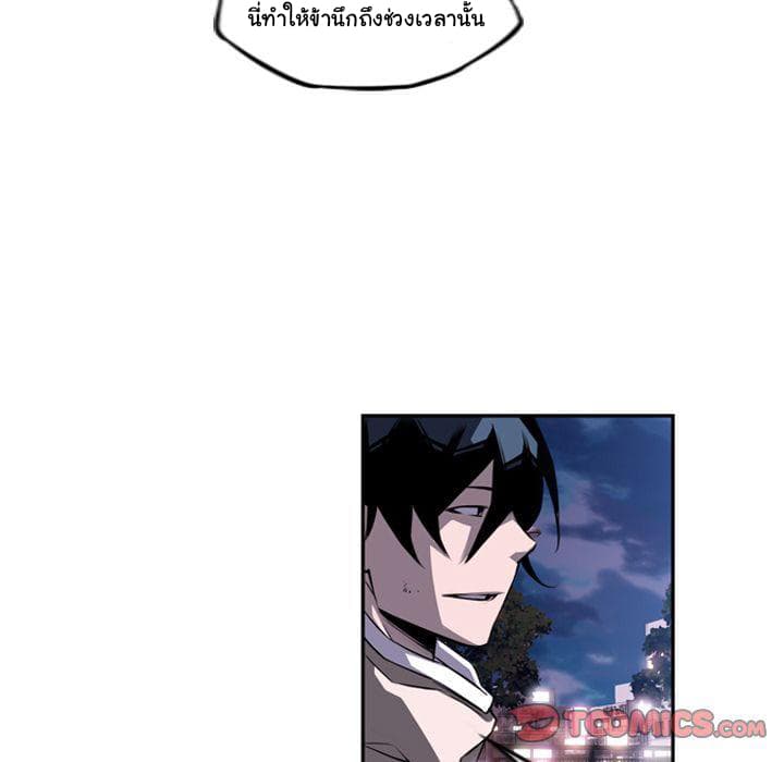 SuperNova page 118