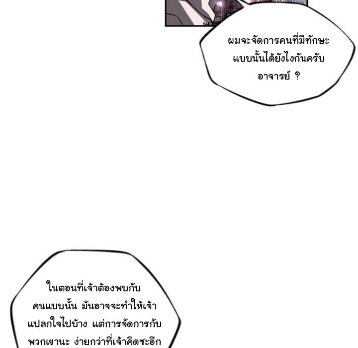 SuperNova page 119