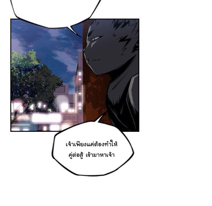 SuperNova page 120