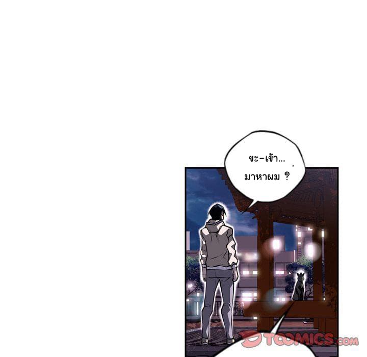 SuperNova page 121