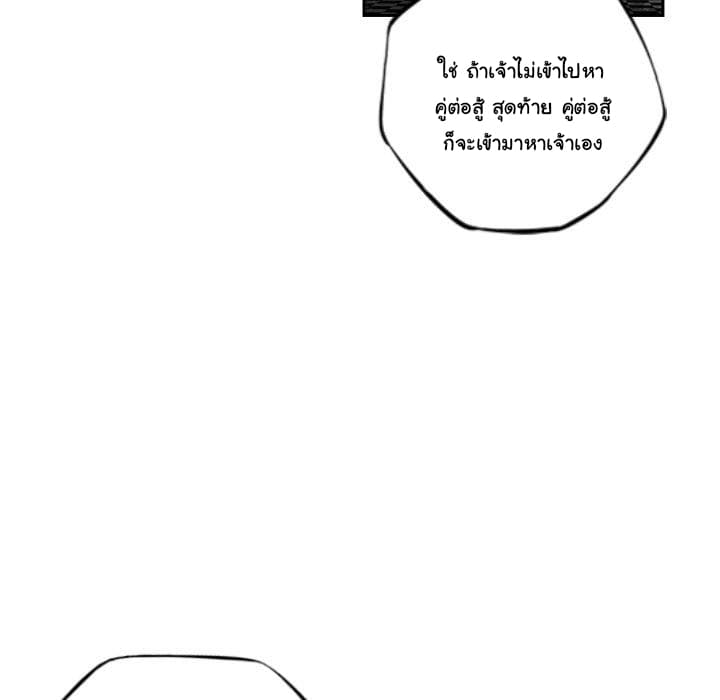 SuperNova page 122