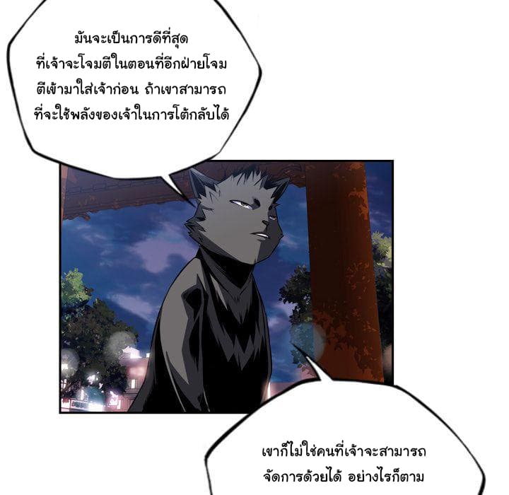 SuperNova page 123