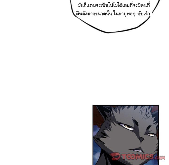 SuperNova page 124