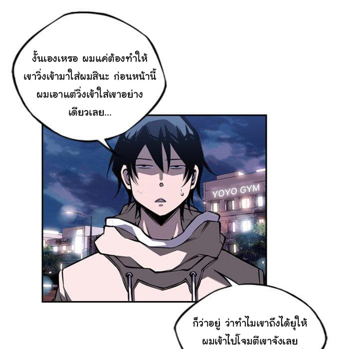 SuperNova page 126