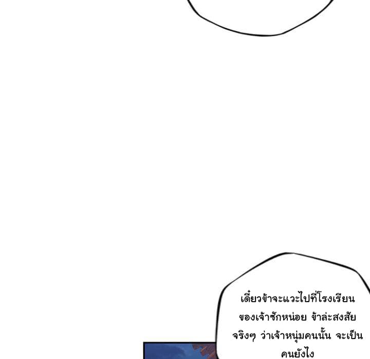 SuperNova page 127