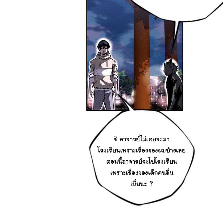 SuperNova page 128