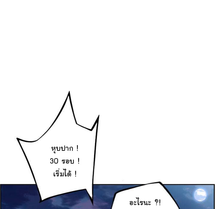 SuperNova page 129