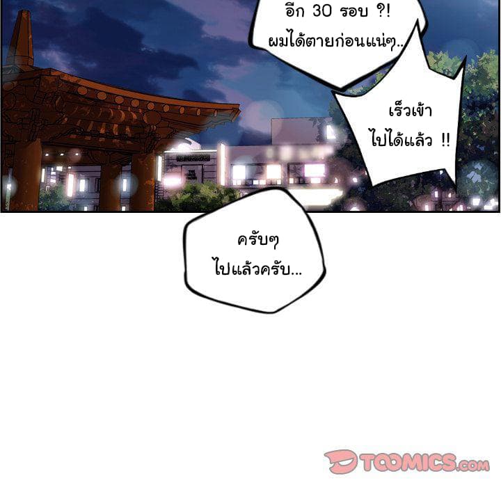 SuperNova page 130