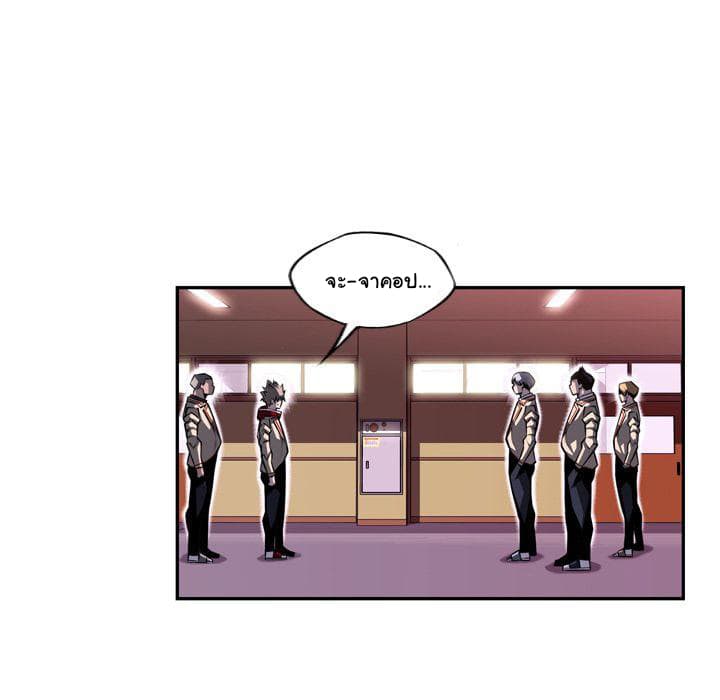 SuperNova page 6