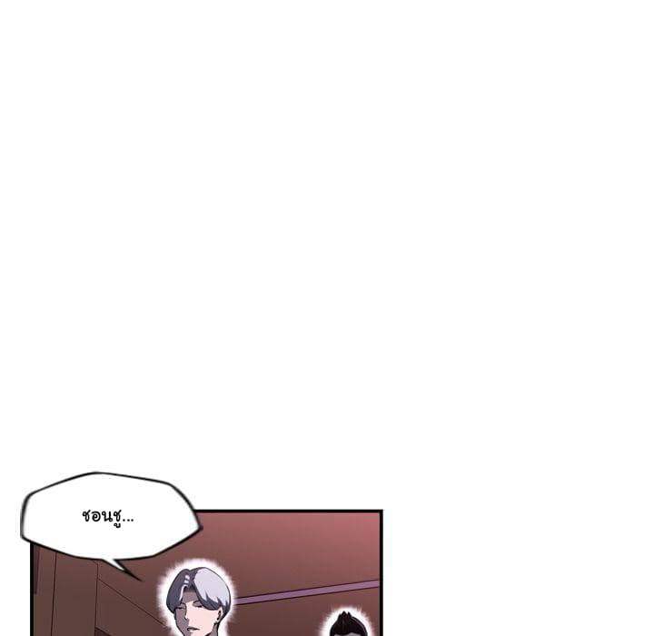 SuperNova page 7