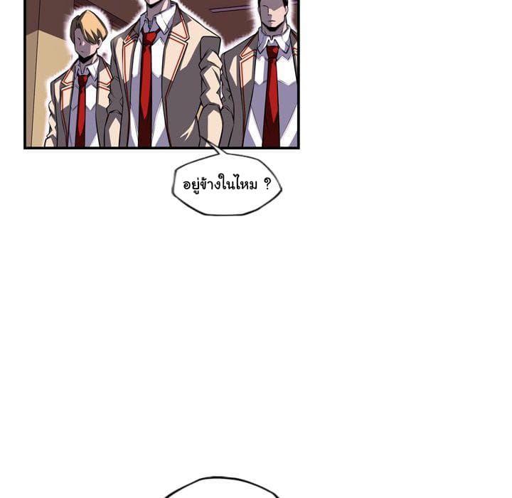 SuperNova page 8