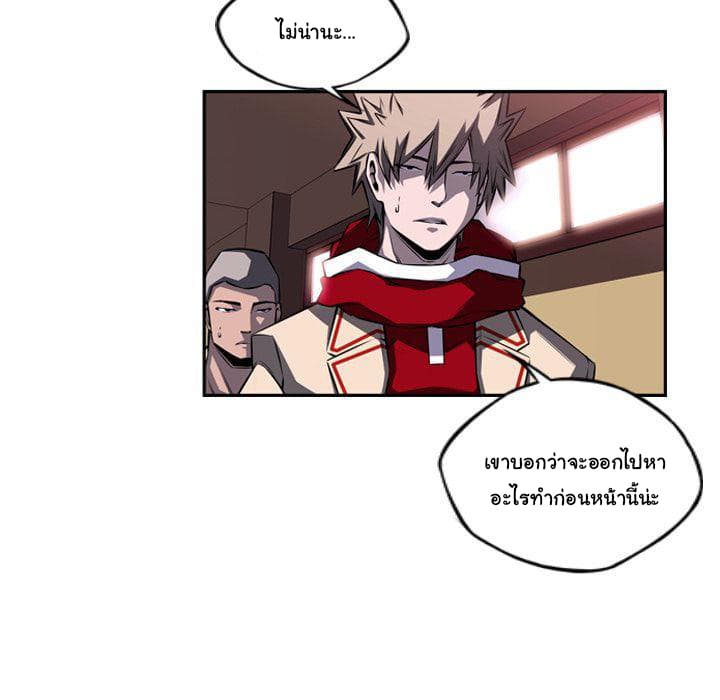 SuperNova page 9