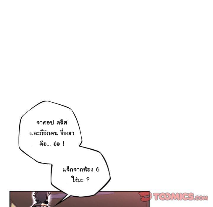 SuperNova page 16