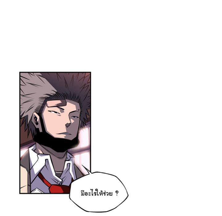 SuperNova page 19