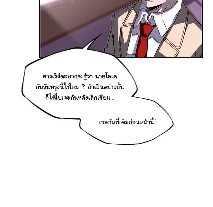 SuperNova page 21