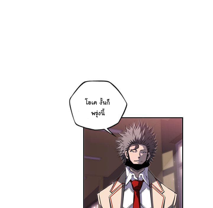 SuperNova page 24