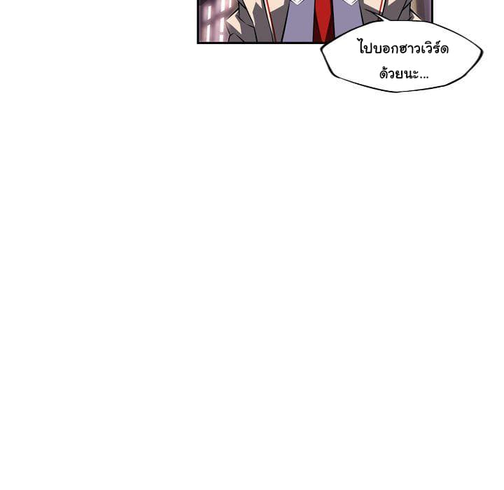 SuperNova page 25