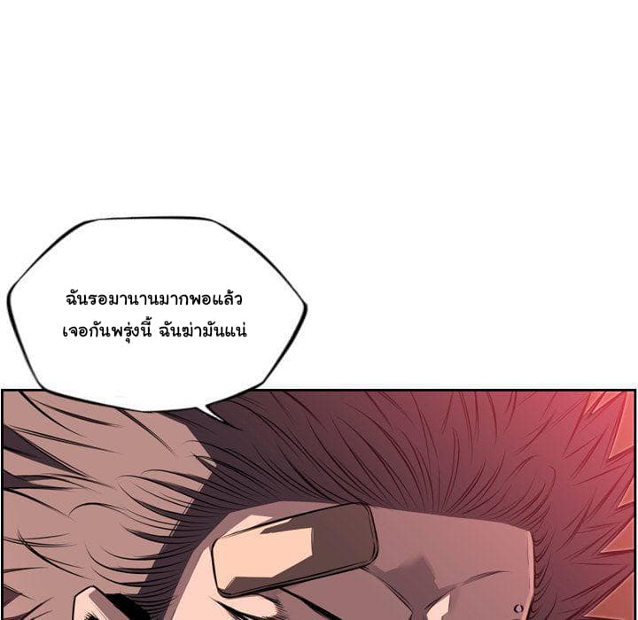 SuperNova page 26