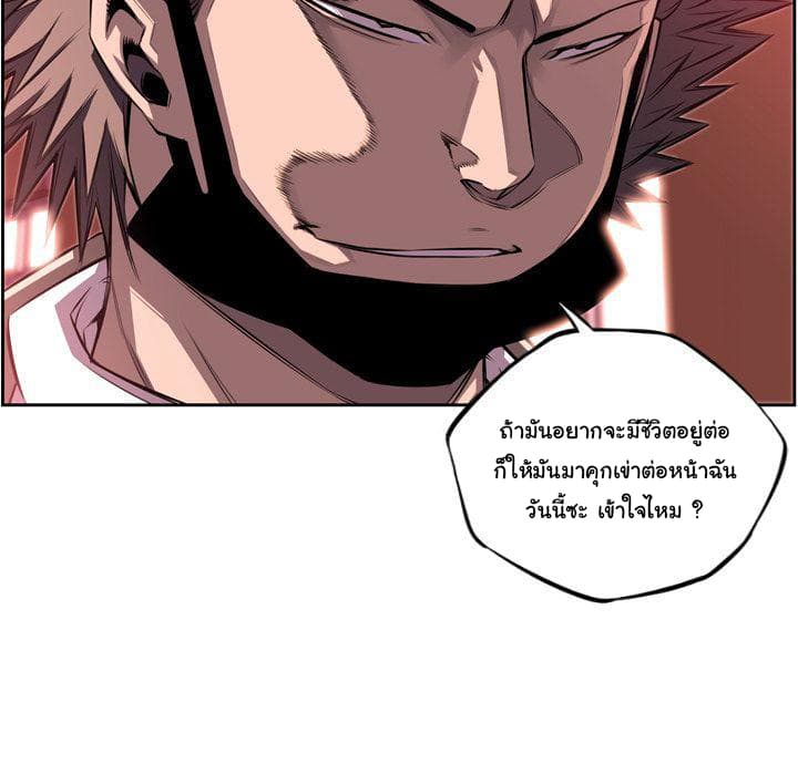 SuperNova page 27