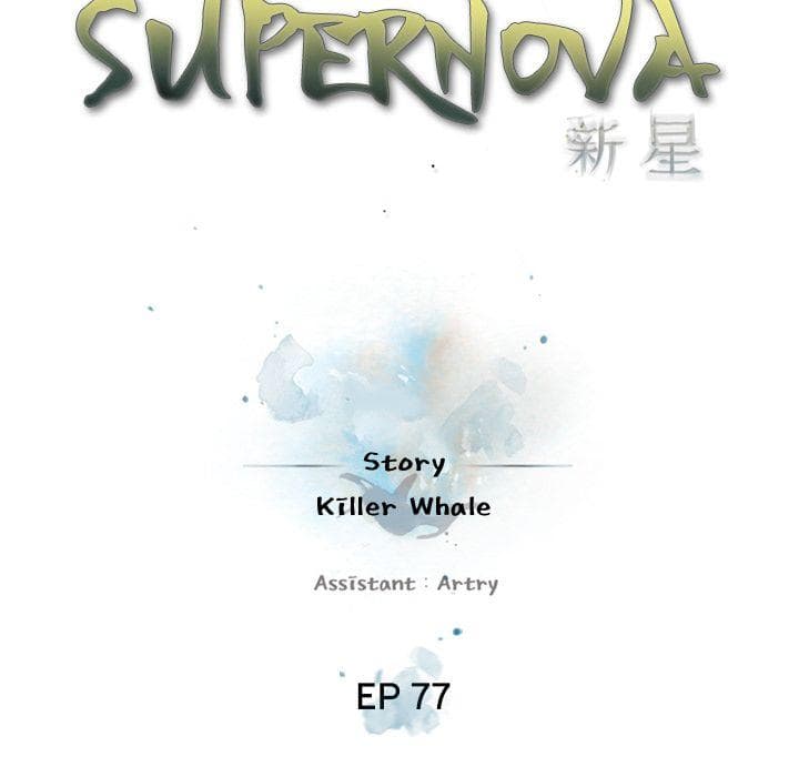 SuperNova page 29