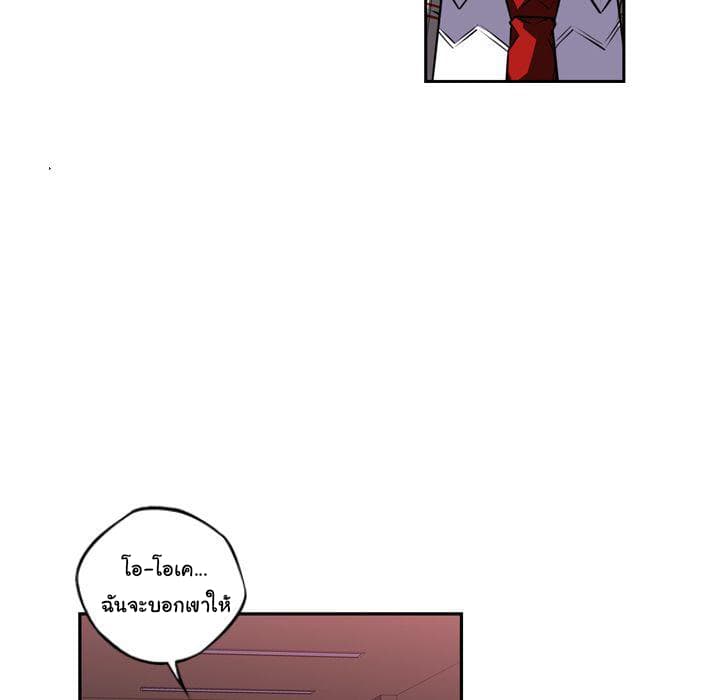 SuperNova page 32