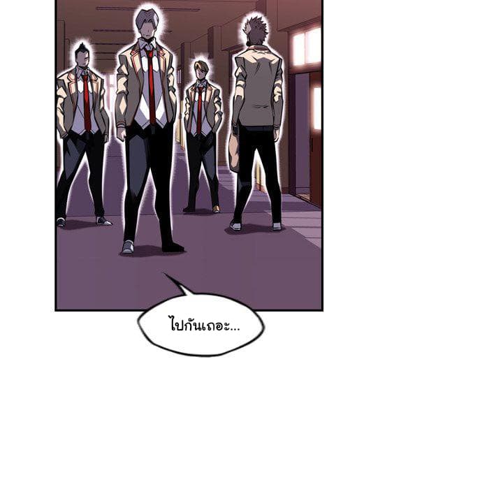 SuperNova page 33