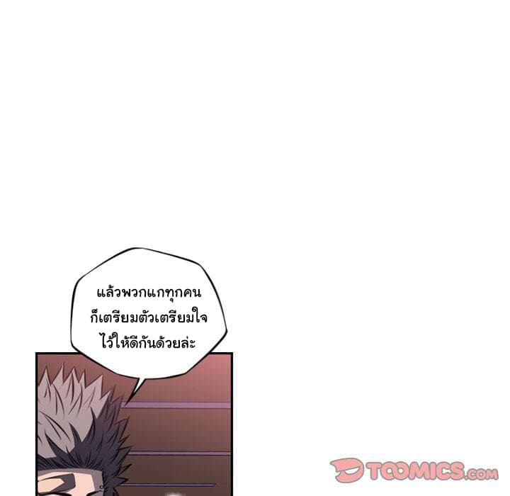 SuperNova page 34